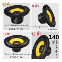 ราคา ซับวูฟเฟอร์ Sony ขนาด 6.5 นิ้ว 8 นิ้ว 10 นิ้ว 12 นิ้ว ลำโพงบ้าน ซับวูฟเฟอร์ (42611628498)