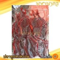 ราคา มหามงคล ปลาทูแดงหวาน 300กรัม 1แพ็ค ปลาทูแดง ปลาทู ปลาทูหวาน ปลาทูแม่กลอง ปลาหวาน ปลาแห้ง อาหารทะเล (16876088792)