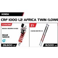 ราคา YSS FOR HONDA CRF 1000 L2 AFRICA TWIN (LOWER) 18 (10998415910)