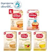 ราคา Nestle Cerelac เนสท์เล่ ซีรีแล็ค (1760659218)
