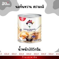 ราคา นมข้นหวานมะลิ ตรามะลิ แบบกระป๋อง | ของแท้ ราคาส่ง พร้อมส่ง (43908821057)
