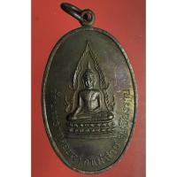ราคา เหรียญพระธาตุดอยเวา อ.แม่สาย จ.เชียงราย เนื้อทองแดง สภาพสวยแชมป์ (9549228079)