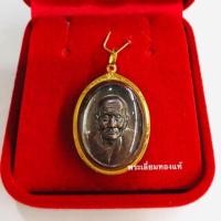 ราคา จี้หลวงปู่ทวดรุ่น เสาร์๕ปี๕๓ วัดห้วยมงคล เลี่ยมทอง ทองแท้75% เลี่ยมกันน้ำ (2294461871)