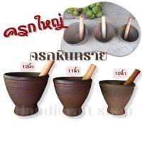 ราคา ครกหินทราย พร้อมสากไม้ ขนาด8นิ้ว,9นิ้ว,10นิ้ว,11นิ้ว,12นิ้ว ครกส้มตำ ครกหินพร้อมสากไม้ (2144285073)