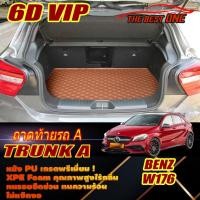 ราคา Benz A-Class W176 Hatchback 2012-2018 Trunk A (เฉพาะท้ายรถA) ถาดท้ายรถ W176 A180 A250 A45 พรม6D The Best One (23356492623)