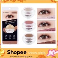 ราคา Browit eyeshadow base 5 g. อายแชโดว์เบส เบสทาตาน้องฉัตร กันน้ำ (20743816843)