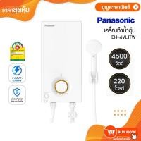 ราคา Panasonic เครื่องทำน้ำอุ่น 4,500 วัตต์ รุ่น DH-4VL1TW (27870910967)