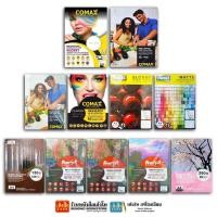 ราคา กระดาษโฟโต้ Photo Comax Paper High Glossy ขนาด A4 คละแบบ (11805702962)