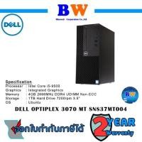 ราคา DELL OptiPlex 3070 Tower (SNS37MT004) ประกัน Onsite 1 Years by Dell Thailand ราคาเคลียร์ (8338910448)