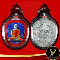 ราคา พระเครื่อง จี้พระเหรียญหลวงหลวงพ่อรวย ปาสาทิโก วัดตะโก จ.อยุธยา เหรียญตาลปัตร รุ่นรวยยั่งยืน กะไหล่เงินลงยาน้ำเงิน (18294412992)