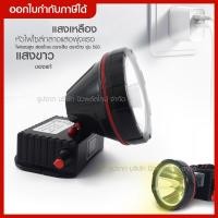 ราคา ส่งด่วน ไฟฉายคาดหัว ตราช้าง รุ่น 583 ของแท้ / ไฟฉายคาดหัว / ไฟฉายคาดศีษระ / ไฟฉายแรงสูง ตราช้าง (แสงสีขาว แสงสีเหลือง) (11404231466)