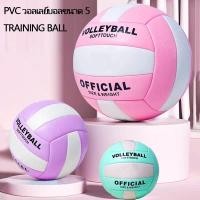 ราคา ของแท้ ลูกวอลเลย์บอล บอลเลย์บอลเล่ วอลเลย์บอลในร่มเกม Ball Training Ball PVC วอลเลย์บอลขนาด 5 สําหรั (29257828631)