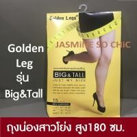 ราคา ถุงน่องสาวโย่ง Golden Leg ถุงน่องสาวรูปร่างสูงใหญ่ รุ่น Big&Tall (2761165625)