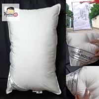 ราคา หมอนหนุนขนเป็ด cotton house (15099062426)