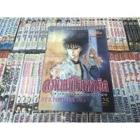ราคา ลงท้ายที่โรแมนติก สาวน้อยแสนกลภาคพิเศษ (4579427432)