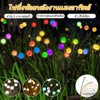 ราคา ไฟตกแต่งโซล่าเซลล์ 10 LED ไฟหิ่งห้อย ไฟแต่งสวน ไฟกะพริบประดับตกแต่งไฟสนามโซล่าเซลล์ สินค้า 1 บาท ลูกค้าใหม่ (18884912741)
