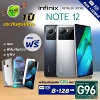 ราคา ฟรีแถม Infinix NOTE 12 ชิปเกมมิ่ง G96 (8/128) ประกันศูนย์ไทย 1 ปี (18017194029)