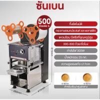 ราคา เครื่องซีลแก้ว มือสอง กึ่งอัตโนมัติ (44104022567)