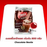 ราคา ผงรสช็อกโกแลต เนสท์เล่ 900 กรัม (29164008707)