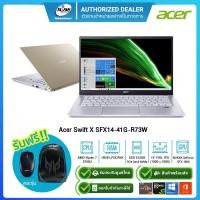 ราคา (E-TAX)Acer Swift X SFX14-41G-R73W AMD Ryzen 7 5700U/16GB/512GB SSD/GTX1650 4GB/14"/Win10H+Office2019/Safari Gold (9877967348)