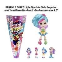 ราคา SPARKLE GIRLZ Little Sparkle Girlz Surprise เซอร์ไพรส์ตุ๊กตาลิตเติ้ลสปาร์คเคิลแบบกรวย 4.5" (26177118929)