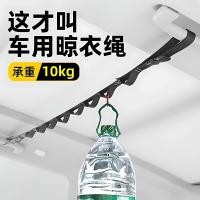 ราคา ไม้แขวนเสื้อในรถยนต์ท้ายรถราวตากผ้าราวตากผ้าแบบยืดไสลด์ราวแขวนด้านหลังสำหรับใช้ในรถยนต์เชือกแขวนทัวร์ขับเอง [S] (26707003875)