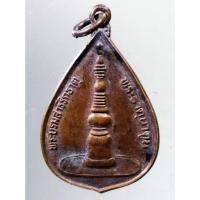 ราคา Antig on Shopee 1896 เหรียญพระบรมสารีริกธาตุพระธาตุนาดูน อำเภอนาดูน จังหวัดมหาสารคาม (20288814859)