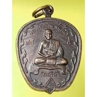 ราคา เหรียญหลวงพ่อเงินวัดถ้ำน้ำจ.ราชบุรีรุ่นเสาร์5 (23453829260)