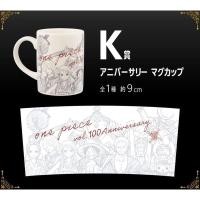 ราคา Ichiban Kuji ONE PIECE vol.100 Anniversary - แก้วมัค ของแท้ นำเข้าจากญี่ปุ่น (17663699740)
