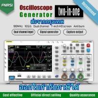 ราคา Fnirsi-1014d Digital Oscilloscope 2 In 1 Dual Channel Input Signal Generator 100MHz * 2 Analog Bandwidth 1GSa/s Sampling (43803557893)