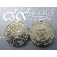ราคา เหรียญ 20 บาท ที่ระลึก ครบ 72 ปี กรมธนารักษ์ ปี2548 ไม่ผ่านใช้ (11103968590)