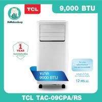 ราคา TCL แอร์เคลื่อนที่ ขนาด 9000 BTU รุ่น TAC-09CPA/RS (23753293624)