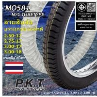 ราคา PKT ยางนอกมอไซค์ ลายสิบล้อ 2.50-17, 2.75-17, 3.00-17, 3.00-18 บรรทุกของหนักดี พีเคที ยางไทยแท้ (7132409953)