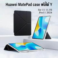 ราคา Huawei MatePad case หลังใส มีช่องใส่ปากกา สําหรับ Huawei MatePad 11 MatePad 11.5S MatePad Pro11 2024 เคสตัวY พับได้ case (27910793675)