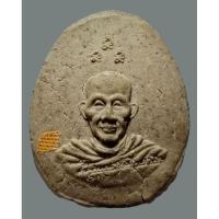 ราคา พระผงหลวงพ่อเกษม เขมโก หลัง ท้าวเวสสุวรรณ สุสานไตรลักษณ์ จ.ลำปาง เนื้อผงพุทธคุณ (9999207260)