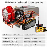 ราคา รถตัดหญ้าควบคุมระยะไกล เครื่องตัดหญ้าในสวน เครื่องกำจัดวัชพืช เครื่องพ่นลมขับเคลื่อนเอง รถตีนตะขาบ (43103772312)