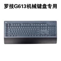 ราคา แผ่นป้องกันคีย์บอร์ด ทำจากซิลิโคน แบบใส สําหรับ Logitech G613 G413 G512 K840 G910 Orion K310 MK310 MK850 G610 G810 MK360 MK365 MK470 K580 (4742831454)