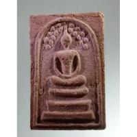 ราคา Antig Super 3524 พระสมเด็จพิมพ์ปรกโพธิ์ เนื้อผงผสมว่าน หลังยันต์ตรีนิสิงเห ไม่ทราบที่พระเก่า มีอายุเชิญครับไม่แพง (29056198032)