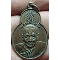 ราคา เหรียญหลวงพ่อพริ้งวัดโบสถ์โก่งธนู ปี 2520 พระบ้านๆราคาแบ่งปัน (29000991597)