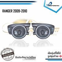 ราคา ไฟตัดหมอกเรนเจอร์ 2009 2010 FORD RANGER ปี2009-2010 ฟอร์ด SPOTLIGHT สปอร์ตไลท์ foglamp sportlight (7717586678)