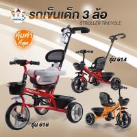 ราคา รถเข็นเด็ก จักรยาน 3ล้อ จักรยานเด็ก จักรยาน รถเข็น 3ล้อ มีด้ามเข็น รุ่น 616 614 (18836244314)