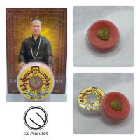 ราคา สีผึ้งขุนแผน นะอกแตก อาจารย์สุบิน (24369686103)