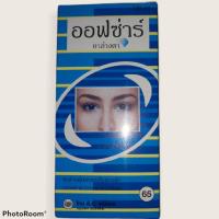 ราคา น้ำยาล้างตา 120ml.1กล่อง (11451164626)