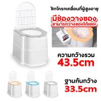 ราคา ส้วมเคลื่อนที่ สุขาเคลื่อนที่ โถส้วมเคลื่อนที่ ชักโครกเคลื่อนที่ผู้สูงอายุ สุขภัณฑ์เคลื่อนที่ ส้วมเคลื่อนที่ผู้สูงอายุ (19880297053)