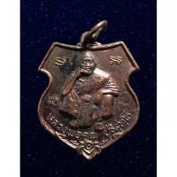 ราคา เหรียญ เมตตาบารมี หลวงพ่อคูณ วัดบ้านไร่ นครราชสีมา (12496197628)