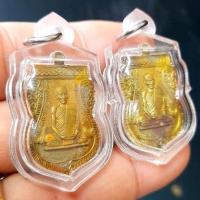 ราคา เหรียญรวยมหาทรัพย์ หลวงพ่อรวย วัดตะโก พระนครศรีอยุธยา ปี2563 (22615921785)