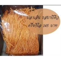 ราคา ปลาเส้นทาโร่ รสบาบีคิว 500 กรัม (23855939611)