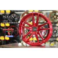 ราคา ล้อแม็กขอบ17/NAYA Lotus -V6 สำหรับเก๋งซิตี้คาร์ สีแดงทับทิม (19974527692)