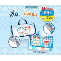 ราคา พร้อมส่ง แท้ โดราเอม่อน ของพรีเมี่ยม 7-11 แก้วโดราเอม่อน ชามโดราเอม่อน เสื่อนั่งชิลล์ (43558595203)