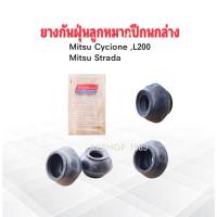 ราคา ยางกันฝุ่นลูกหมากปีกนกล่าง Mitsu Cyclone ,L200 ,Strada ปี89-07 HB-7152A Hiken 2ชิ้น / ชุด ยางกันฝุ่นลูกหมากปีกนก Mitsu (6218743174)
